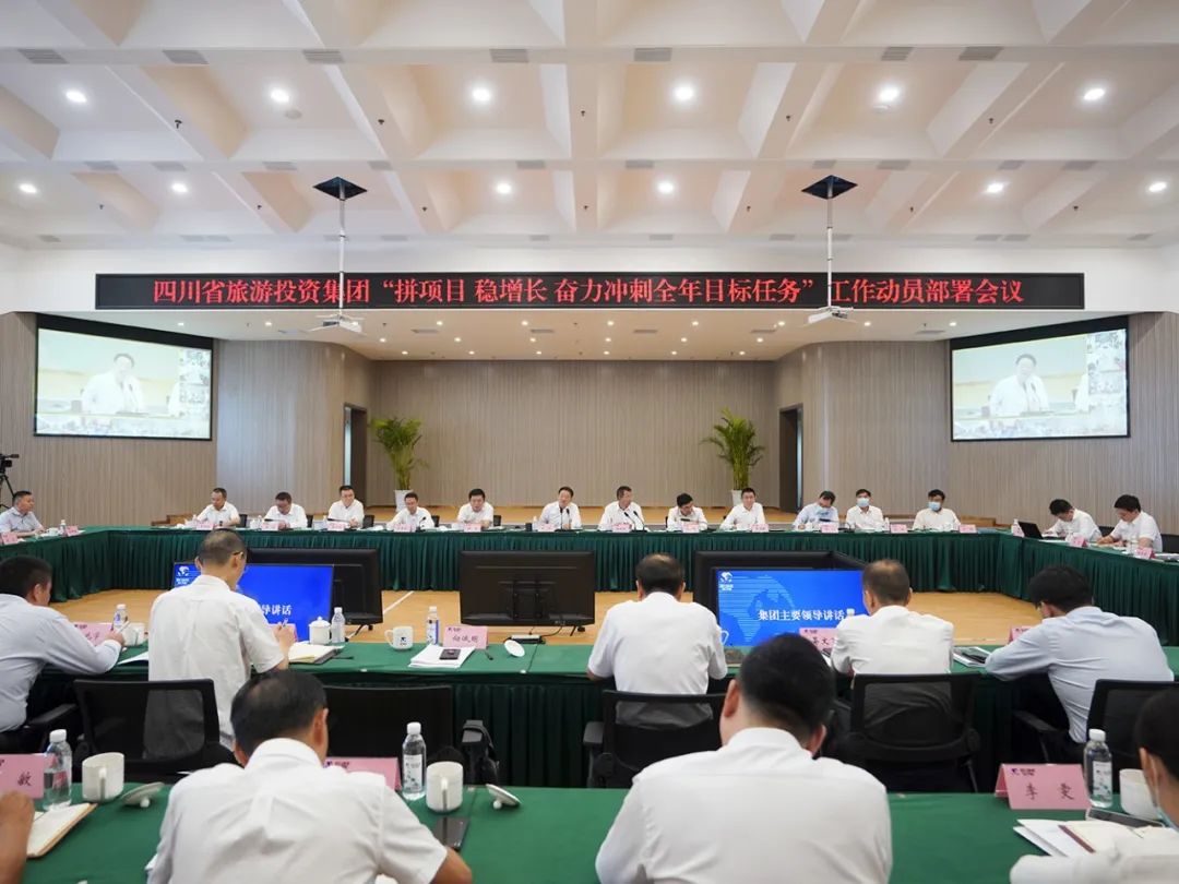 尊龙时凯集团召开“拼项目 稳增添 奋力冲刺整年目的使命”事情发动安排会