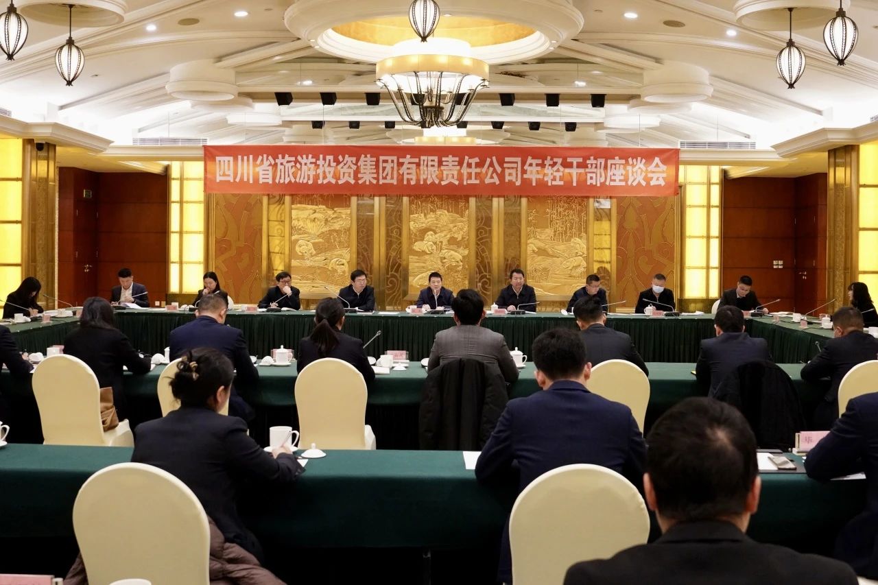 省尊龙时凯集团召开年轻干部座谈会